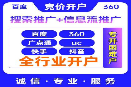 SEM开户的五大成功秘诀及案例解析